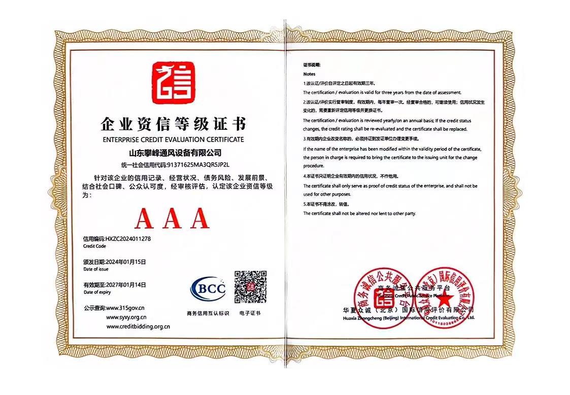 企业资信等级证书企业信用等级证书企业信用等级证书诚信企业家诚信经营