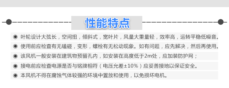 12--轴流风机_02.jpg