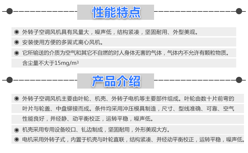 13-外转子空调风柜_03.jpg