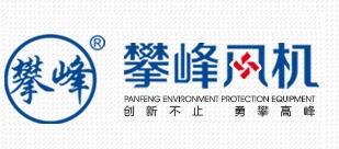 恭贺山东省博兴县攀峰电机有限公司网站成功开通